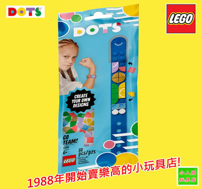 樂高7折 LEGO 41911百變手環 豆豆系列DOTS豆豆手環-加油啦啦隊 樂高公司貨 永和小人國玩具店