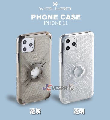 【JC VESPA】X-Guard系列 iPhone 11手機保護殼(透灰/透明) 全尺寸軍規防摔保護殼
