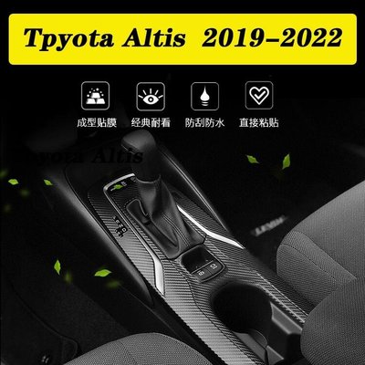 Toyota 12代 Altis 阿提斯內裝卡夢貼紙 中控排擋 電動窗 扶手 中柱 防踢膜碳纖維改裝貼膜