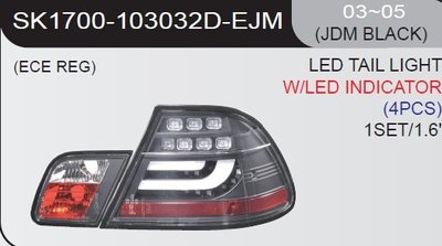 新店【阿勇的店】BMW E46 02~05 後期 2門 2D 光導型黑框版LED 尾燈  e46 尾燈