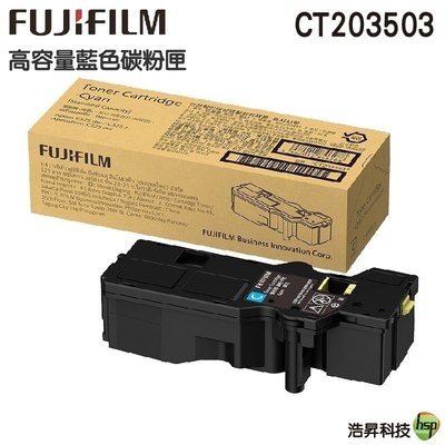 FUJIFILM 原廠原裝 CT203503 高容量藍色碳粉匣 適用 C325系列