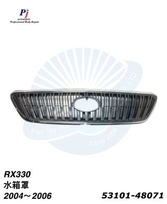 ※寶捷國際※04~06 Lexus RX330 水箱罩 原廠型 53101-48071 台灣製造