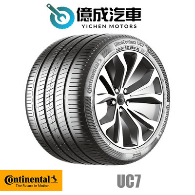 《大台北》億成輪胎鋁圈量販中心-德國馬牌輪胎 UC7【215/55R16】