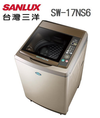 SANLUX 台灣三洋【SW-17NS6】17公斤 超音波 單槽 直立式洗衣機