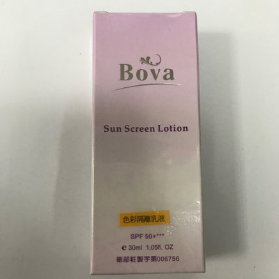 bova色彩防曬 隔離乳液 SPF50+++(膚/粉紫/綠)~