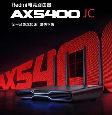 含稅附發票可開統編 Redmi 電競路由器 AX5400 Redmi AX5400 Redmi路由器 紅米AX5400