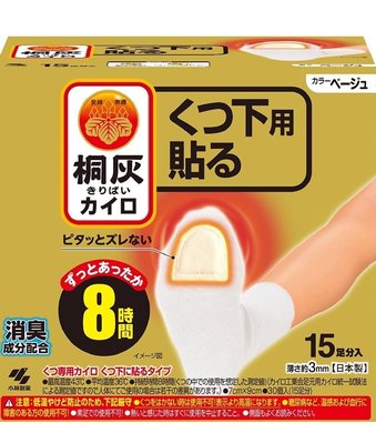 日本製 桐灰化學 腳底暖暖貼 15入 持續8小時 男女都可用 四肢冰冷 保暖 足底暖暖包
