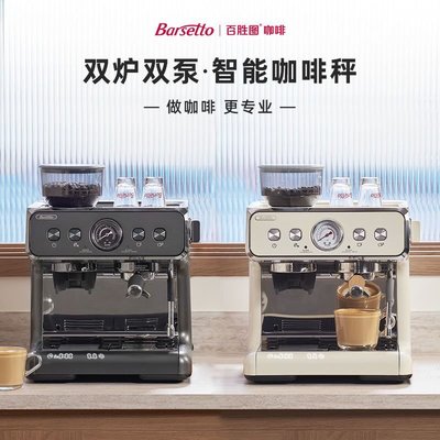嗨購1-Barsetto/百勝圖二代S雙鍋爐商用半自動咖啡機家用意式研磨一體機