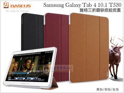 鯨湛國際~BASEUS原廠 Samsung Tab 4 10.1 T530 T535 倍思雅格 休眠喚醒超薄側翻皮套 三折側掀書本套