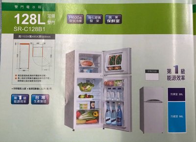 來電折萬【SANLUX 台灣三洋】128公升一級能效雙門定頻冰箱(SR-C128B1)