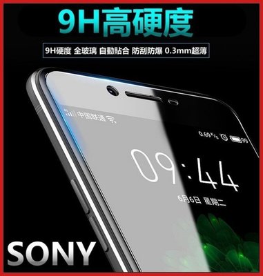 9H 金剛玻璃保護貼 防撞 超薄03.mm 華碩 Zenfone5 zenfone 6
