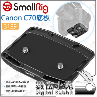數位小兔【SmallRig 3189 Canon C70 底板】安裝板 2786 相機提籠 穩定架 DJI RS2 承架