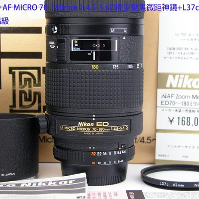 Nikon ED AF MICRO 70-180mm F4.5-5.6 D 稀少變焦微距神鏡盒裝美