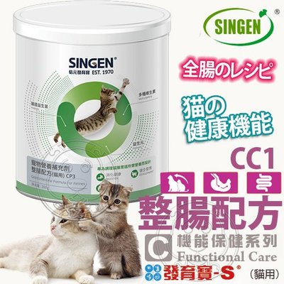 【🐱🐶培菓寵物48H出貨🐰🐹】發育寶-S》SNCP3貓用整腸配方-200g 特價419元