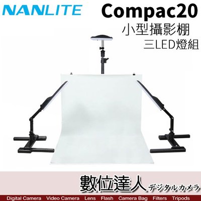 【數位達人】Nanlite 南光 Compac20 3KIT 三LED燈組 小型攝影棚 / 持續燈 南冠 CN-T96