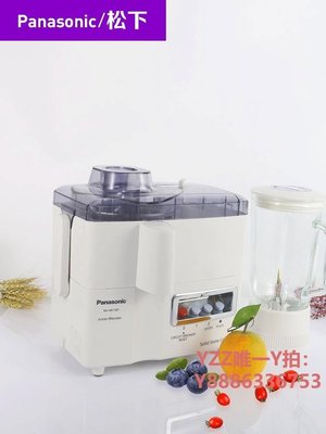 榨汁機Panasonic/松下MJ-M176P三合一榨汁機渣分離豆漿多功能攪拌研磨機-雙喜生活館