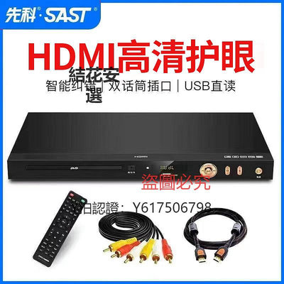 CD播放機 SAST/先科 SA-2018全格式dvd播放器evd影碟機高清HDMI便攜vcd家用