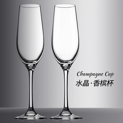 香檳杯水晶高腳杯子家用高顏值紅杯套裝創意白葡萄氣泡杯~無憂良品鋪