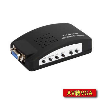 S端子AV轉VGA視訊轉換器電視轉電腦TV轉PC機上盒轉顯示器 W101[322663]