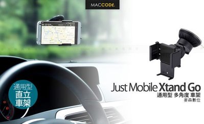 Just Mobile Xtand Go 通用型 多角度 車架 支援 iPhone / Android 現貨 含稅 免運費