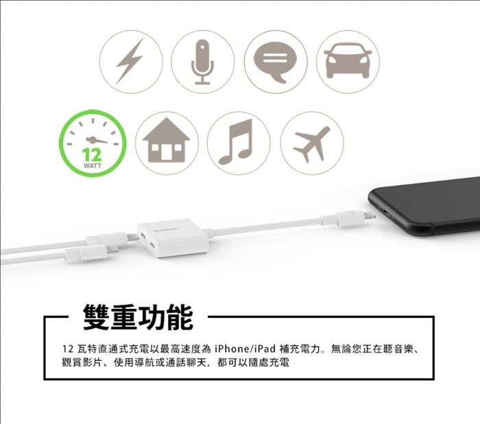iBelkinjW౵u iPhone Lightning Audio + Charge RockStar 