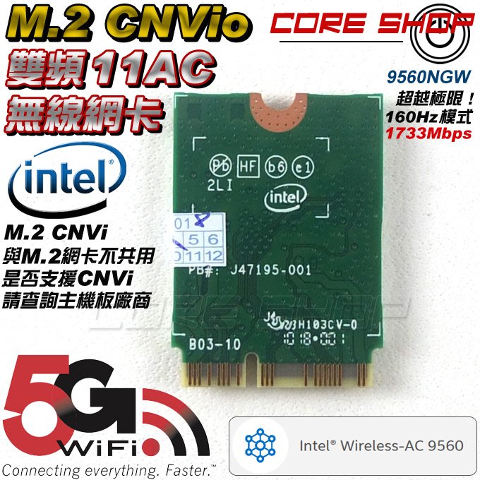 出清！Intel最高階AC 9560 M.2 CNVio/CNVi無線網卡/CRF模組/藍芽5.0