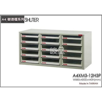 A4XM3-12H3P桌上型文件櫃/堅固耐用/資料櫃