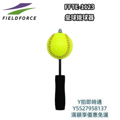 打擊網FIELDFORCE/FF棒壘球撥球練習器鍛煉指力強化投手擲球投球訓練器