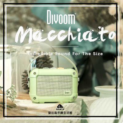 【愛拉風XDIVOOM】Macchiato 藍芽5.0喇叭 復古造型 支援FM 附小型收納盒 輕巧方便