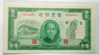 35年老(舊)台幣 綠色100元 ~原色約98新