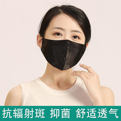 銀纖維防輻射抑菌口罩透氣玩手機電腦男女上網面罩面具5G護臉神器