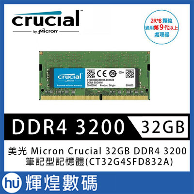 美光 Micron Crucial NB-DDR4 3200/32GB筆記型RAM(2R*8)(原生)
