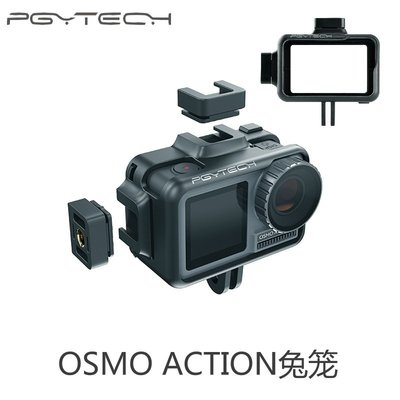 現貨相機配件單眼配件PGYTECH OSMO ACTION兔籠配件vlog用于大疆dji靈眸運動相機配件