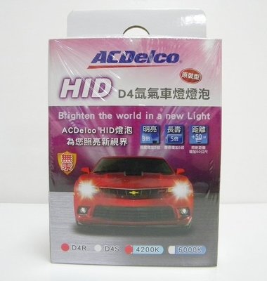 含稅 特價1600 AC德科 ACDelco 原廠型 HID燈泡 D4S D4R 色溫 4200K 6000K