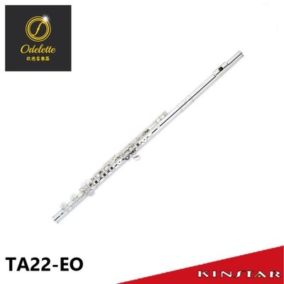 【金聲樂器】Odelette 歐德雷 TA22-EO 長笛 進階款 台灣手工製