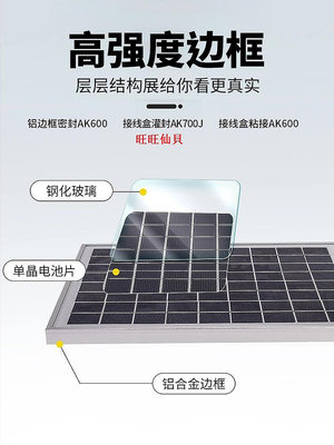 旺旺仙貝12V太陽能板電池板發電板充電板200W單晶光伏板監控系統太陽能板
