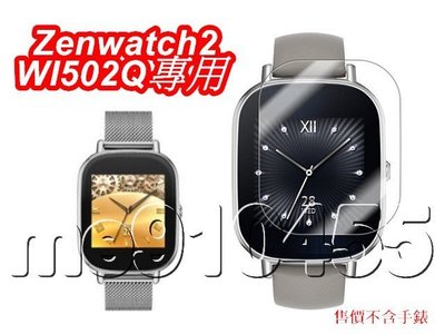 ASUS Zenwatch 2 保護貼 軟性保護膜 華碩 WI502Q 專用 高清保護貼 38mm 女錶 保護貼 有現貨