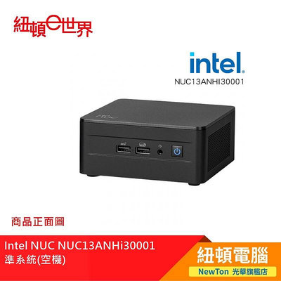 【紐頓二店】Intel NUC NUC13ANHi3 0001  準系統(空機) 有發票/有保固