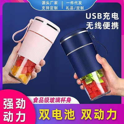 現貨 榨汁機 榨汁機迷你家用便攜式usb充電榨汁果汁杯小型迷你電動榨汁機