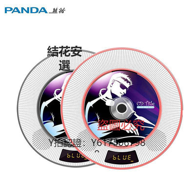 CD播放機 PANDA/熊貓CD-62壁掛式cd機播放機便攜式光盤dvd播放器胎教機