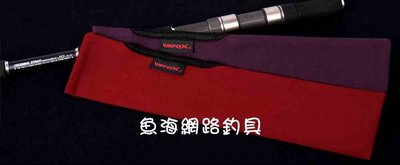 魚海網路釣具 WEFOX WDX-1011 彈性竿袋 40cm 紅色/紫色