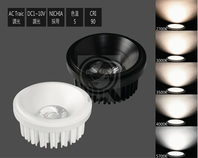 杯燈內縮3.5cm燈泡豆膽日亞化AR111☀MoMi高亮度LED台灣製☀10W/13W/16W光源適用投射燈崁入燈具光源