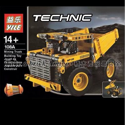 阿米格Amigo│益樂108A 採礦卡車 工程系列 科技系列 工程車 礦石車 moc 積木 非樂高42035但相容玩具