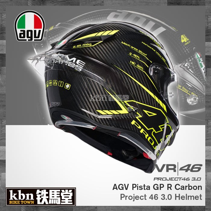 ☆KBN☆ 鐵馬堂義大利亞版AGV PISTA GP R PROJECT 46 3.0 羅西ROSSI