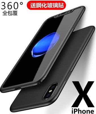 360°全包覆 iPhone SE 2020 iPhoneSE2020 SE2 SE2020 手機殼(送按鍵貼+玻璃貼)