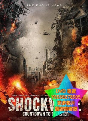 DVD 專賣 衝擊波/Shockwave 電影 2017年