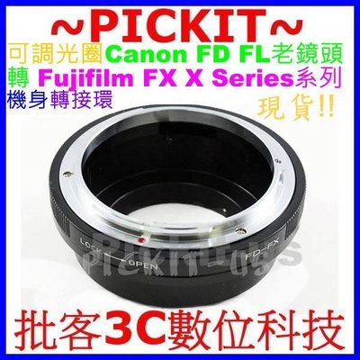 可調光圈 Canon FD FL鏡頭轉富士 Fuji Fujifilm FX X機身轉接環 CANON-FUJIFILM