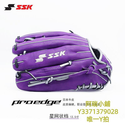 棒球手套日本SSK職業外野棒球手套Proedge日本硬式牛皮成人職業日本原裝