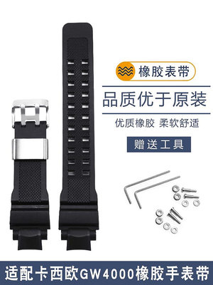 代用錶帶 適配卡西歐G-SHOCK GW-4000/GW-A1000/A1100系列橡膠手錶帶
