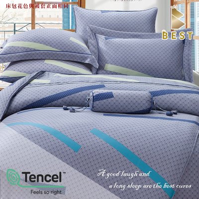 100%天絲床罩 雙人5×6.2尺 印象光年 鋪棉床罩 TENCEL 八件式 BEST寢飾